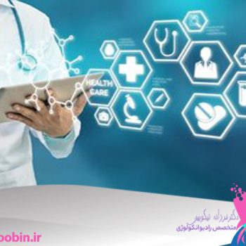 دکتر فرزانه نیکوبین | متخصص رادیوانکولوژی اصفهان | پرتو درمانی اصفهان