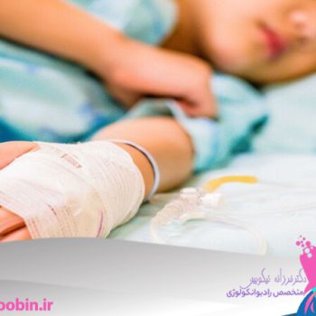 دکتر فرزانه نیکوبین | متخصص رادیوانکولوژی اصفهان | پرتو درمانی اصفهان