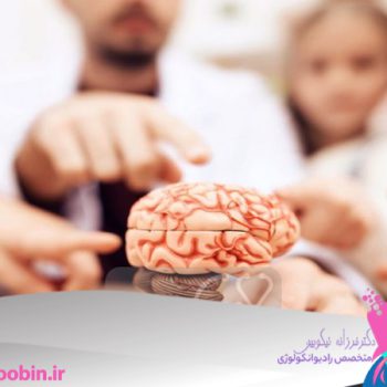 دکتر فرزانه نیکوبین | متخصص رادیوانکولوژی اصفهان | پرتو درمانی اصفهان