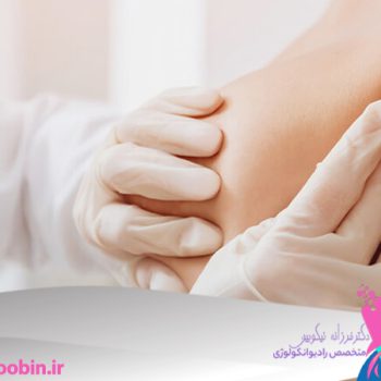 دکتر فرزانه نیکوبین | متخصص رادیوانکولوژی اصفهان | پرتو درمانی اصفهان