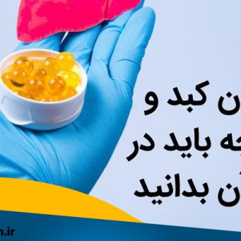 متخصص رادیوانکولوژی اصفهان | متخصص شیمی درمانی اصفهان | دکتر فرزانه نیکوبین