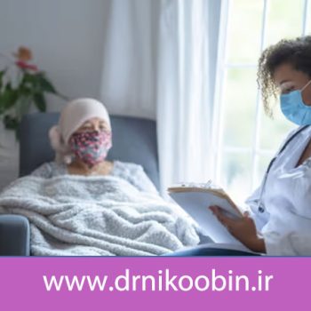 مصرف گیاهان دارویی در دوران شیمی درمانی