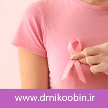 سرطان پستان در دوران بارداری