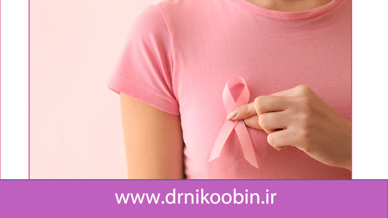 سرطان پستان در دوران بارداری