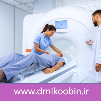 روند آماده سازی بیمار برای رادیوانکولوژی