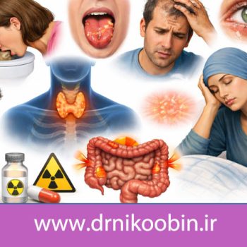 عوارض ید رادیواکتیو