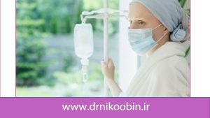 آمادگی روحی برای شیمی درمانی