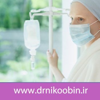 آمادگی روحی برای شیمی درمانی